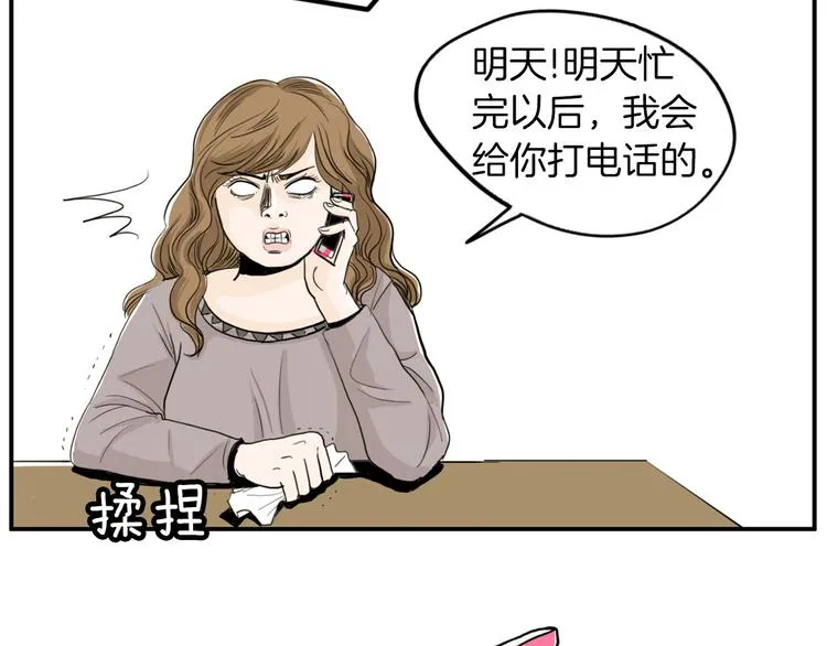 第2话 酒后告白 第53页