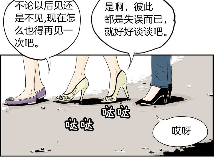 第2话 酒后告白 第56页