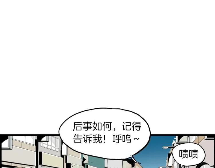 第2话 酒后告白 第57页