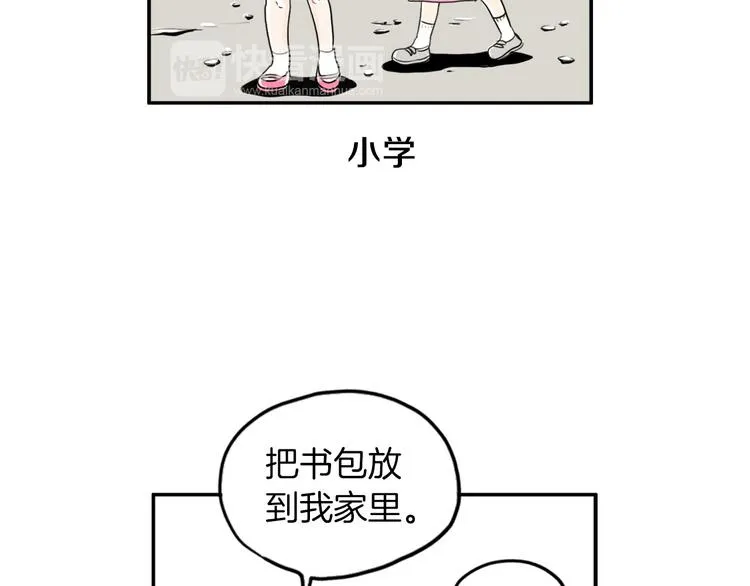第2话 酒后告白 第63页