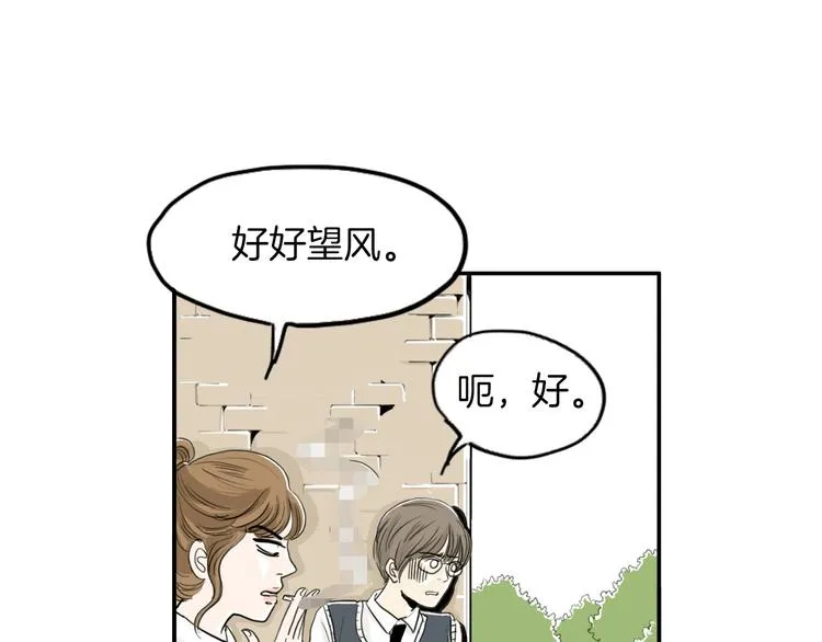 第2话 酒后告白 第65页