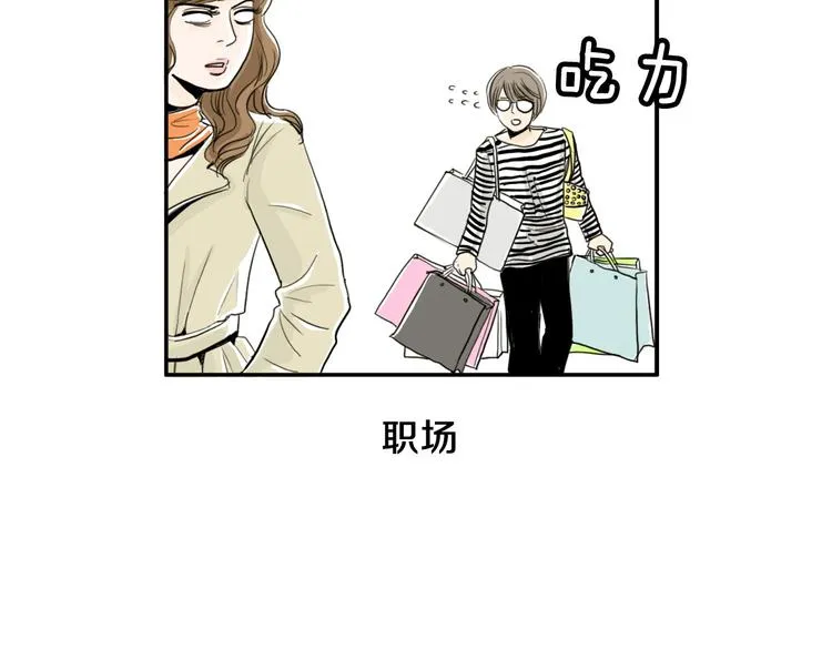第2话 酒后告白 第69页