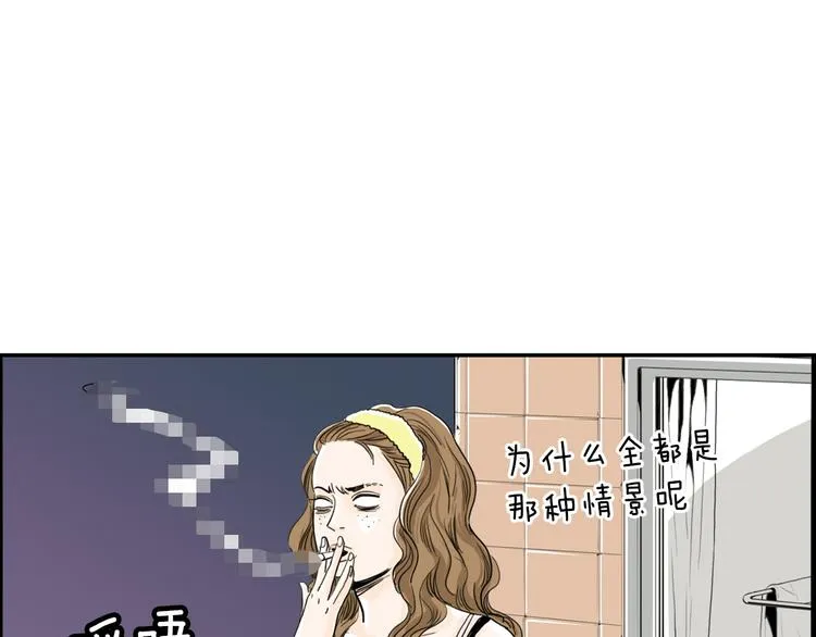 第2话 酒后告白 第70页