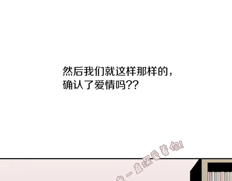 第2话 酒后告白 第77页