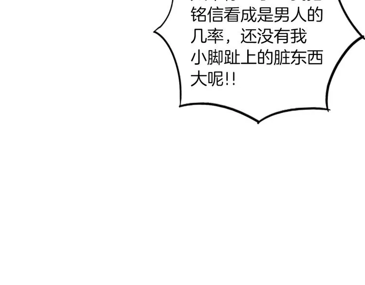 第2话 酒后告白 第79页