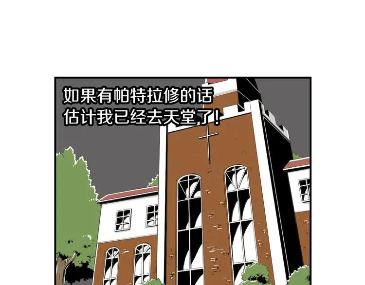 第2话 酒后告白 第90页