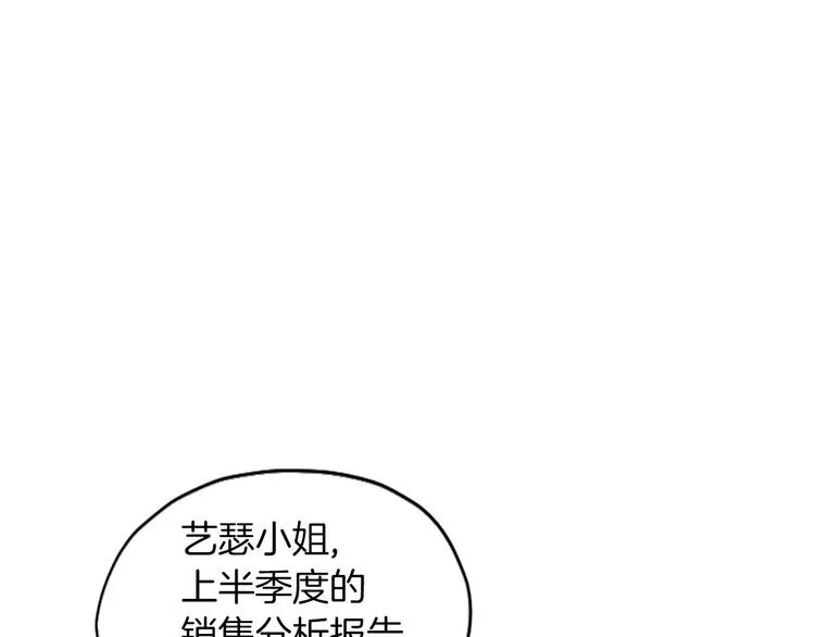 第2话 酒后告白 第101页