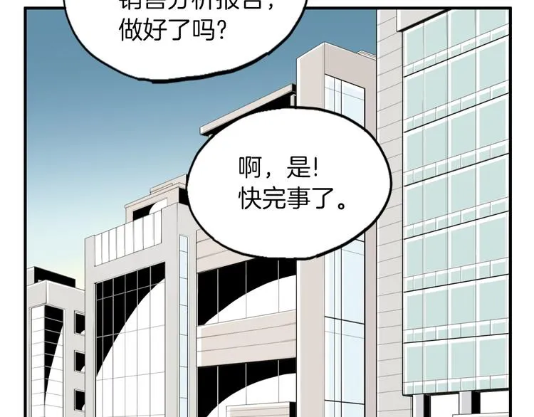 第2话 酒后告白 第102页