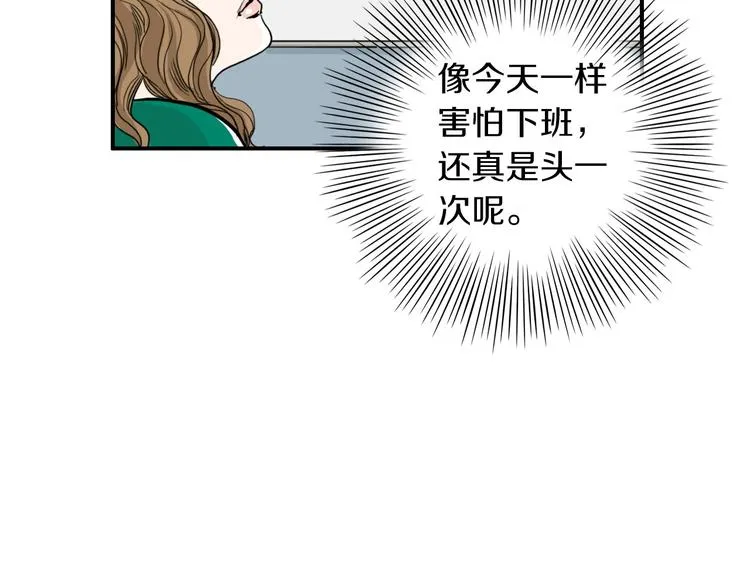 第2话 酒后告白 第105页