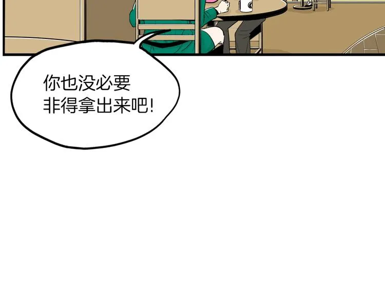 第2话 酒后告白 第109页