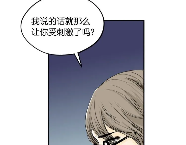 第2话 酒后告白 第115页