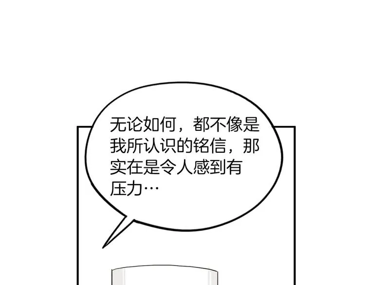 第2话 酒后告白 第124页