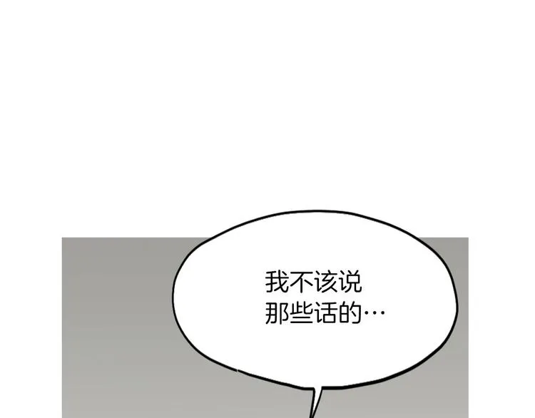 第2话 酒后告白 第128页