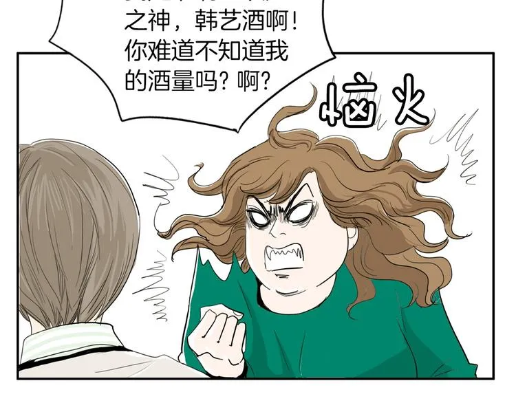 第2话 酒后告白 第145页