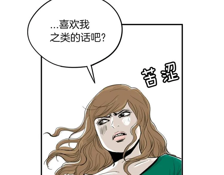 第2话 酒后告白 第149页
