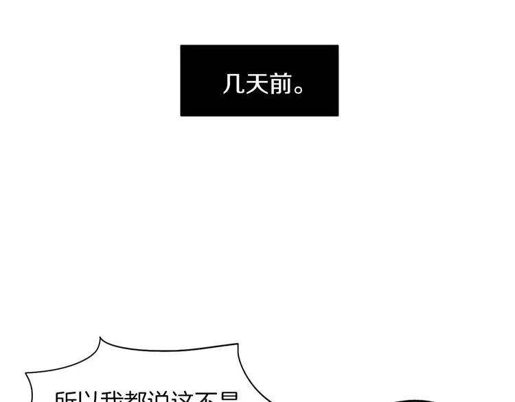 第2话 酒后告白 第153页