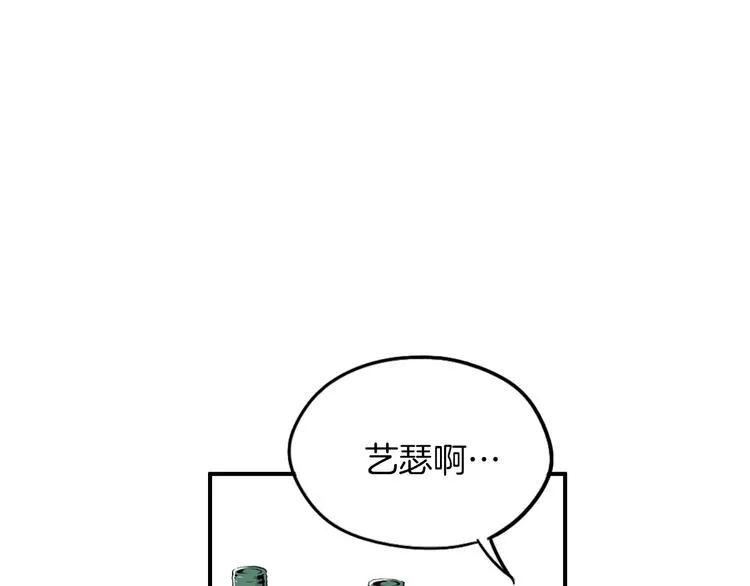 第2话 酒后告白 第155页