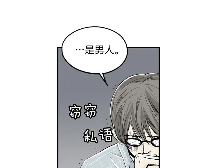 第2话 酒后告白 第159页