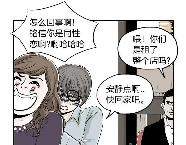 第2话 酒后告白 第167页