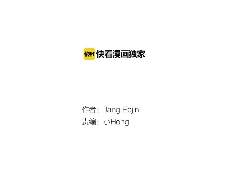 第1话 上错床 第2页