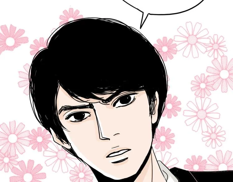第1话 上错床 第7页
