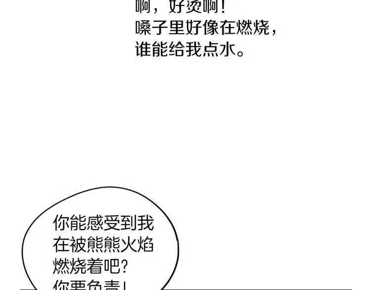 第1话 上错床 第9页