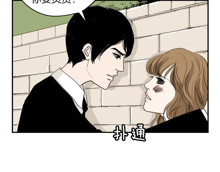 第1话 上错床 第10页