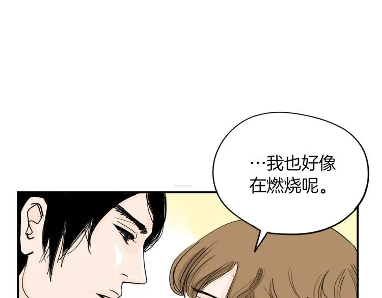 第1话 上错床 第11页