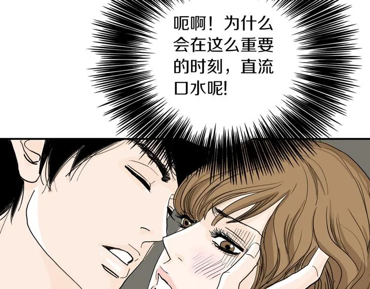 第1话 上错床 第13页