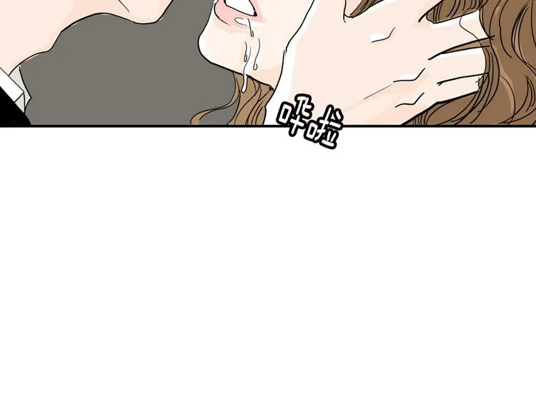 第1话 上错床 第14页