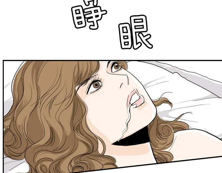 第1话 上错床 第16页