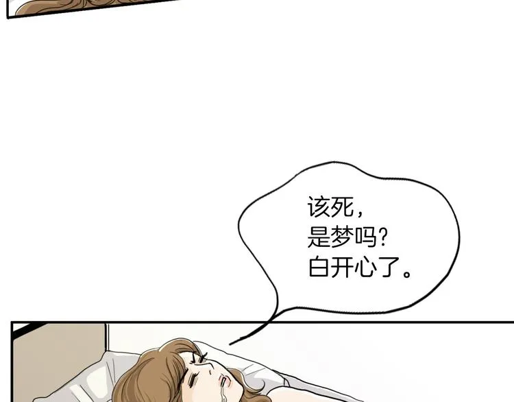 第1话 上错床 第17页