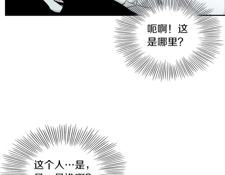 第1话 上错床 第19页