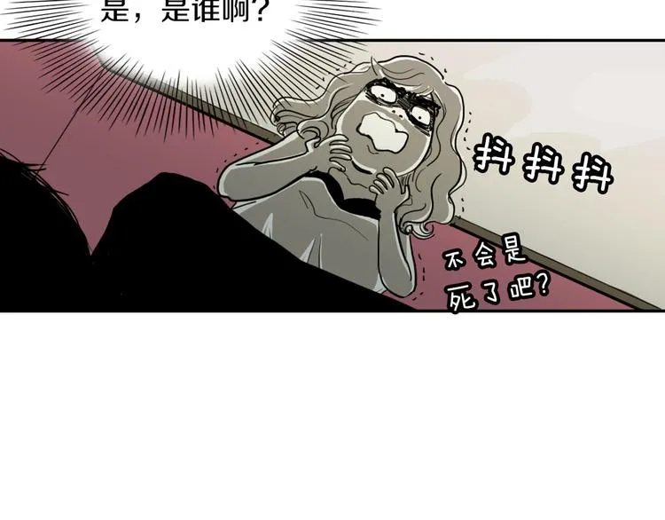 第1话 上错床 第20页