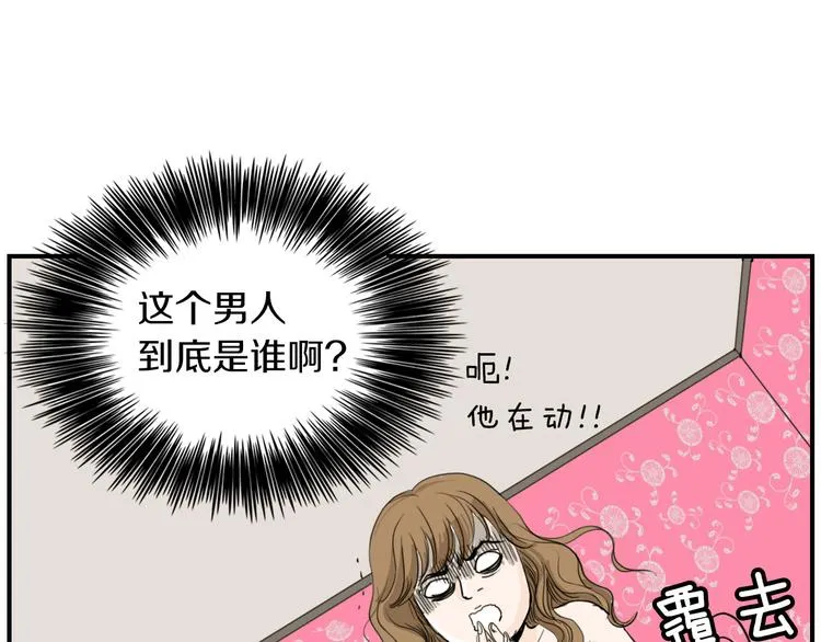 第1话 上错床 第26页