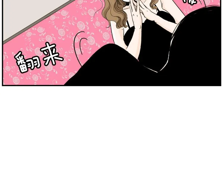 第1话 上错床 第27页