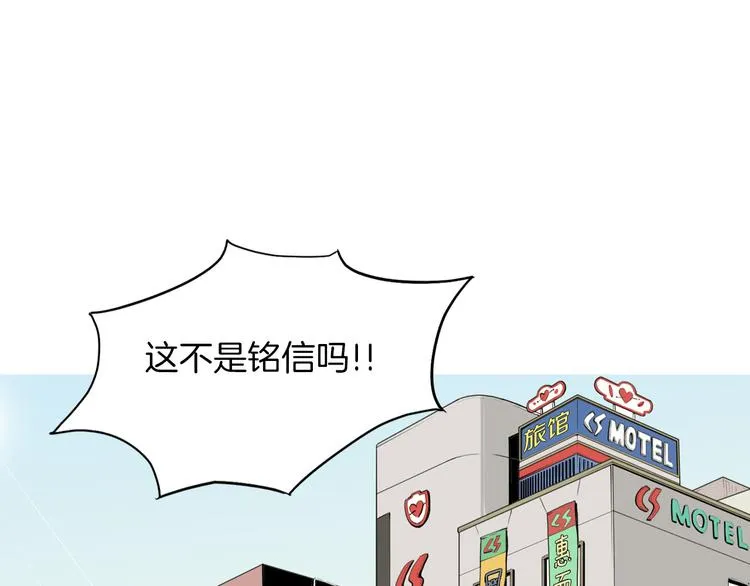 第1话 上错床 第31页