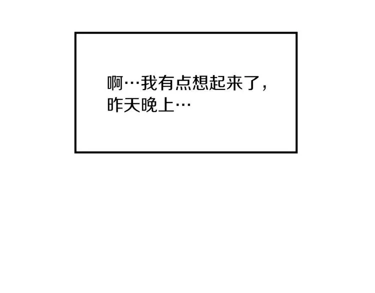 第1话 上错床 第33页