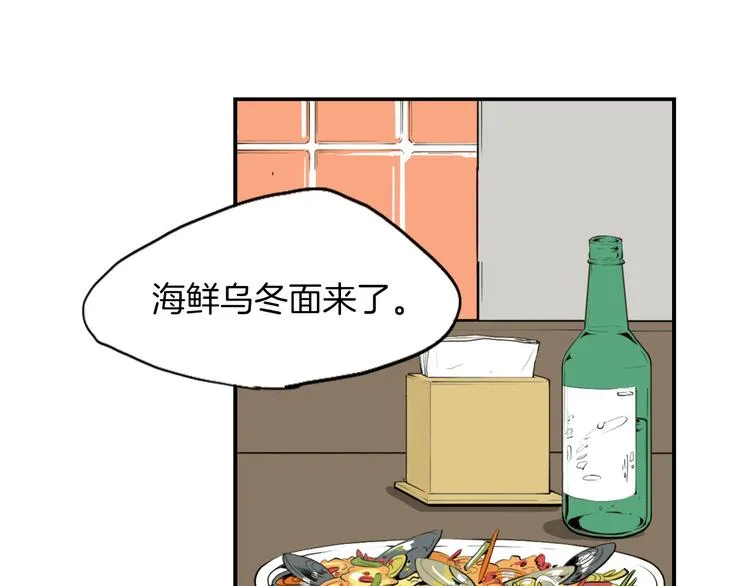 第1话 上错床 第34页