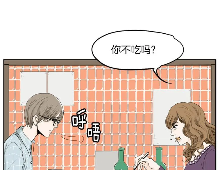 第1话 上错床 第36页