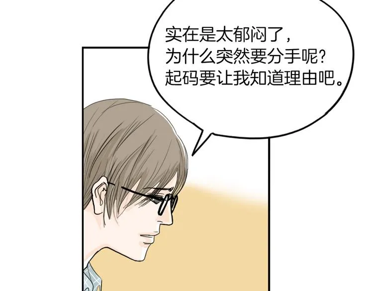 第1话 上错床 第38页