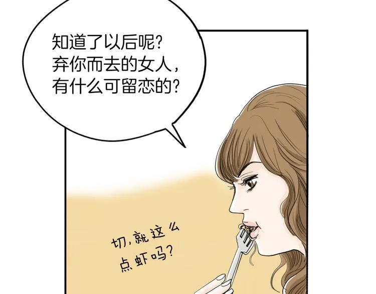 第1话 上错床 第40页