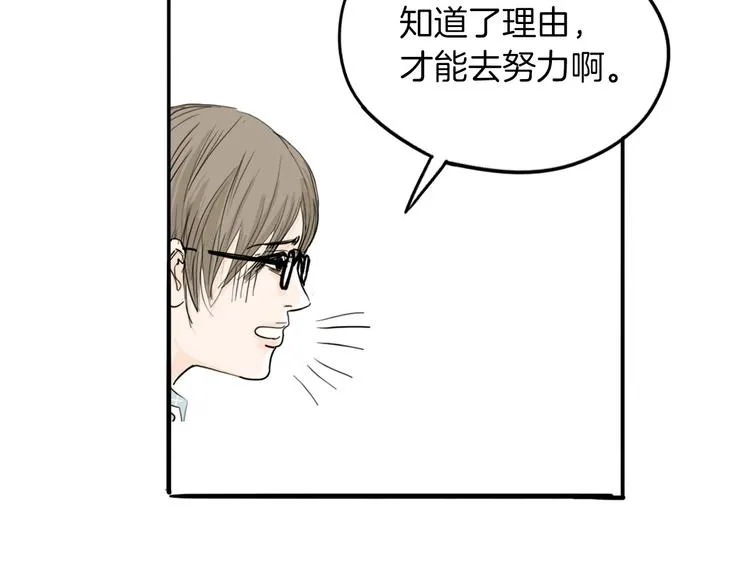 第1话 上错床 第42页