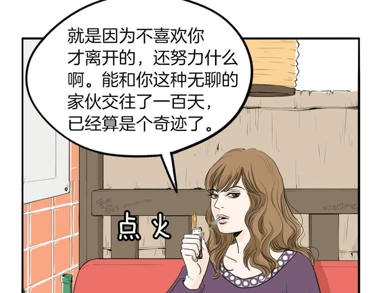第1话 上错床 第44页