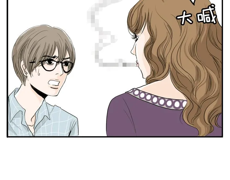 第1话 上错床 第47页
