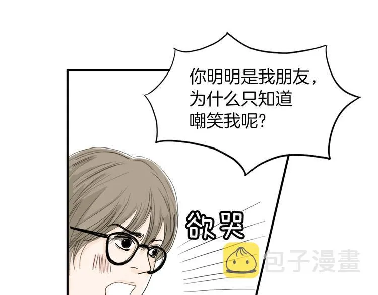第1话 上错床 第49页