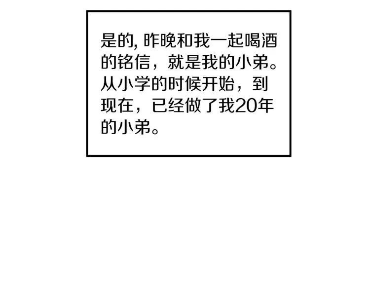 第1话 上错床 第53页