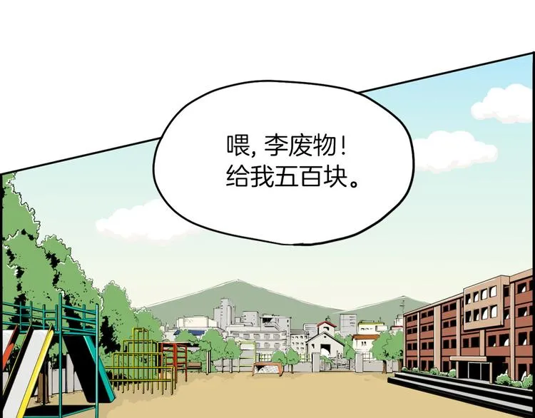 第1话 上错床 第54页