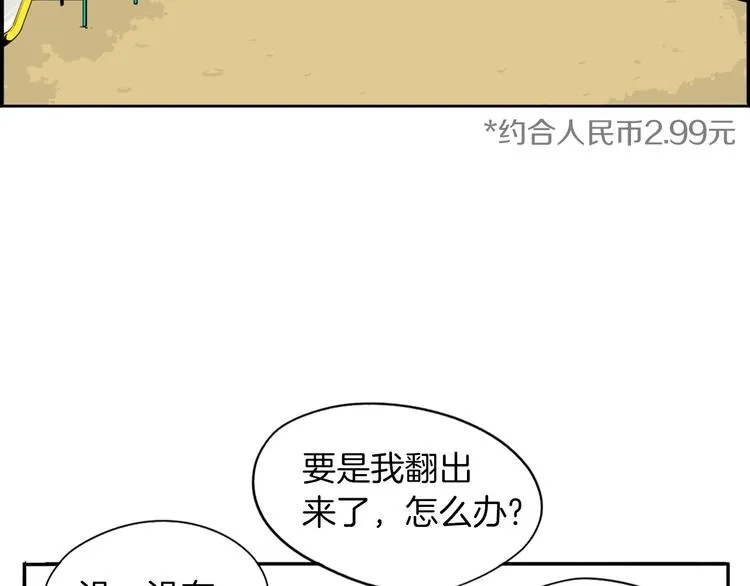 第1话 上错床 第55页