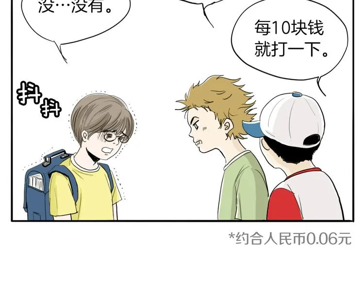 第1话 上错床 第56页